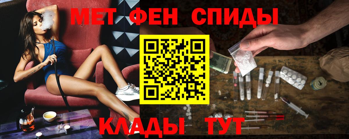 АМФЕТАМИН Розовый  АМФЕТАМИН  Южно-Сахалинск  Вход с VPN 