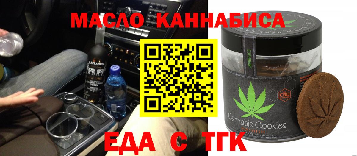 Южно-Сахалинск  Canna-Cookies марихуана  Вход с VPN 