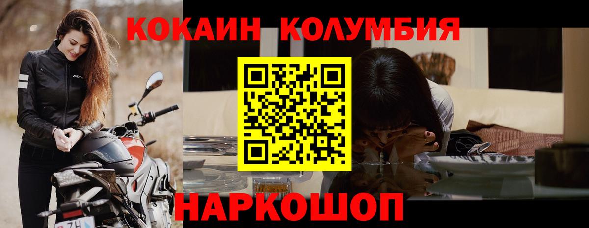 КОКАИН 98%  КОКАИН VHQ  Кокаин  Южно-Сахалинск  Вход с VPN 
