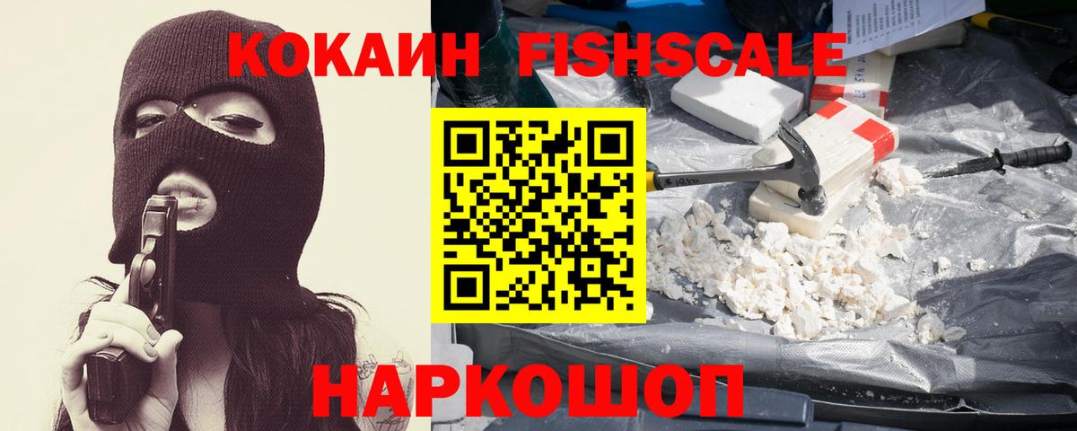 COCAIN Боливия Южно-Сахалинск