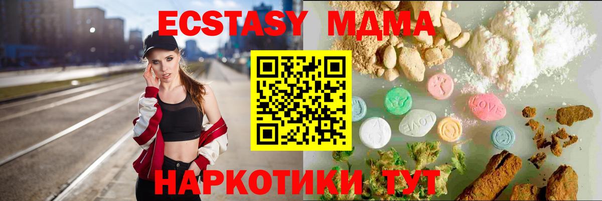 Ecstasy TESLA  Вход с VPN  Экстази Дубай  Южно-Сахалинск 