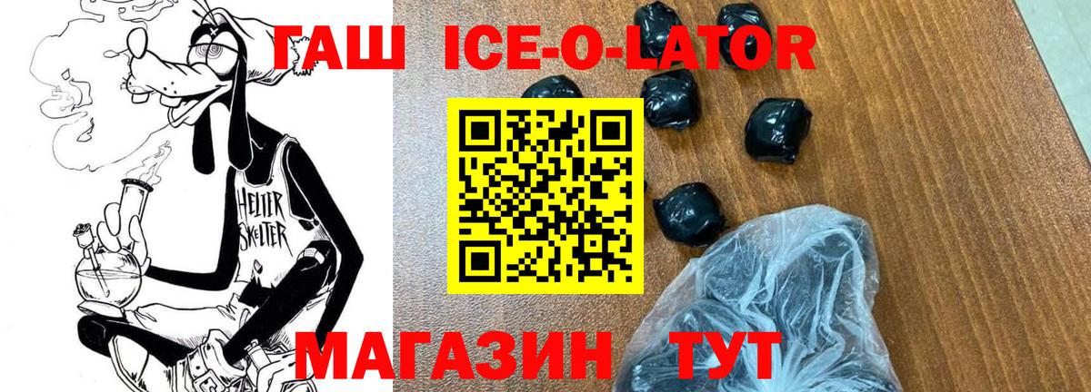 ГАШИШ гашик Южно-Сахалинск