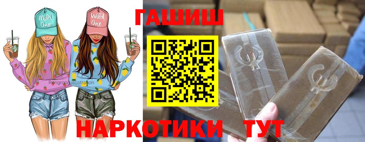 Южно-Сахалинск  Гашиш 40% ТГК  Гашиш 40% ТГК  Вход с VPN 