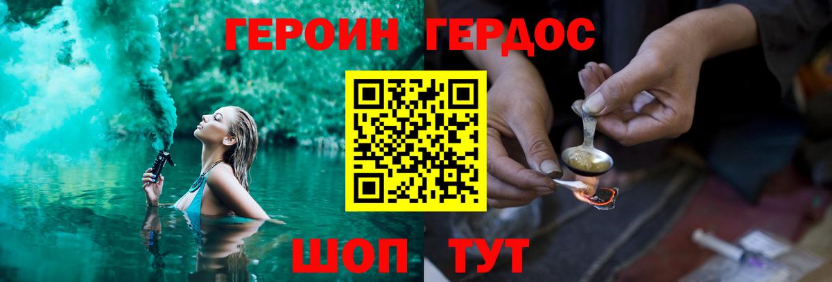 Южно-Сахалинск  ГЕРОИН афганец  ГЕРОИН  Вход с VPN 