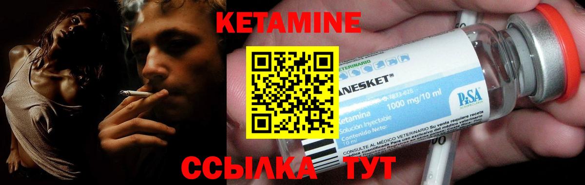 КЕТАМИН VHQ  Вход с VPN  Кетамин ketamine  Южно-Сахалинск 