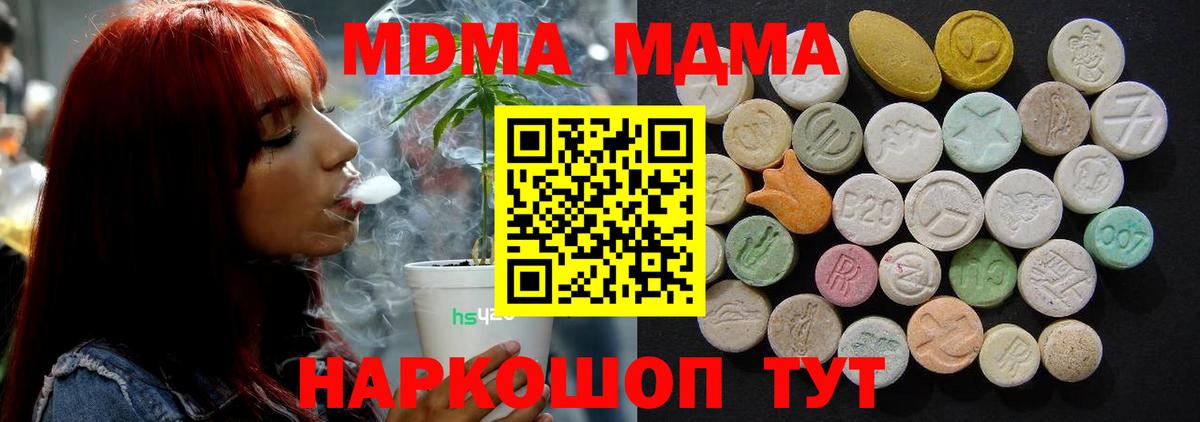 МДМА Molly  Вход с VPN  Южно-Сахалинск  MDMA молли 