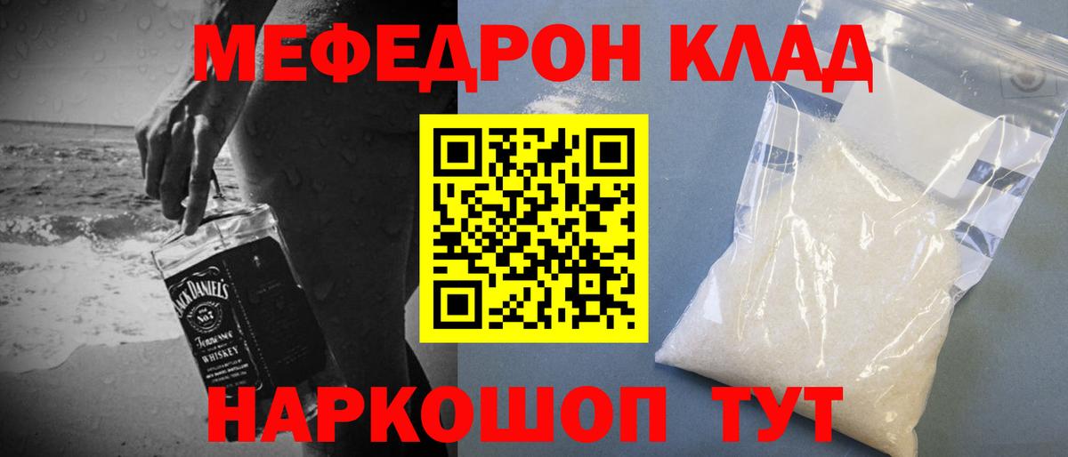 Меф мука Южно-Сахалинск
