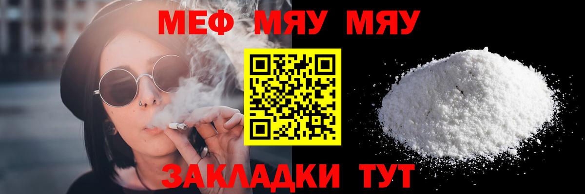 Мефедрон мука  Вход с VPN  МЕФ  Южно-Сахалинск  МЕФ 4 MMC  Меф 