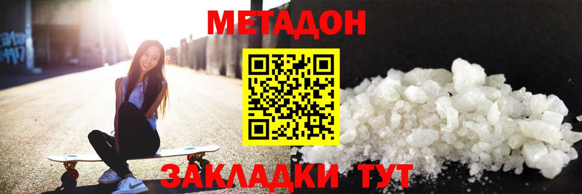 Южно-Сахалинск  Метадон мёд  МЕТАДОН мёд  гидра ONION  Вход с VPN 