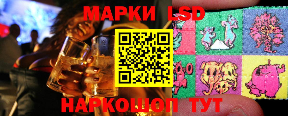 Марки 25I-NBOMe 1,5мг Южно-Сахалинск